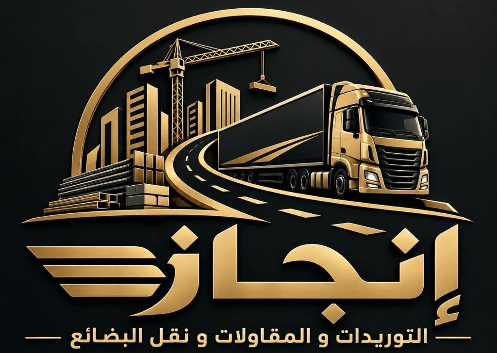 شعار إنجاز الرسمي